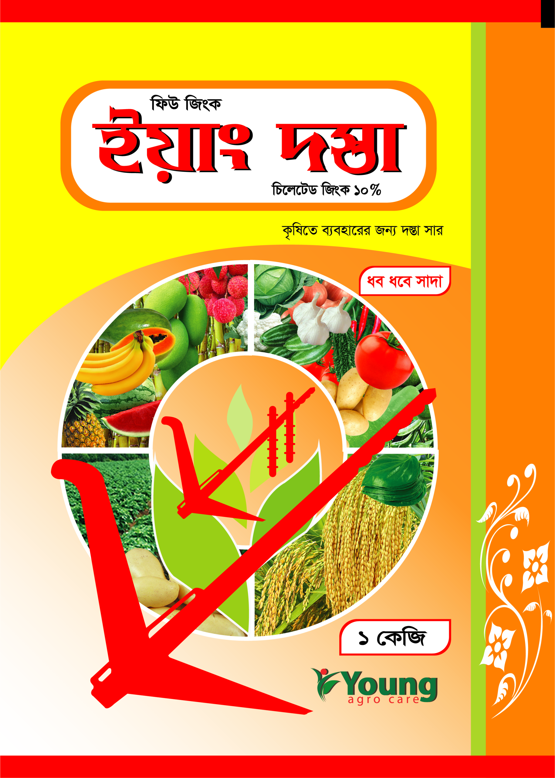 ইয়াং দস্তা-Zinc Fertilizer