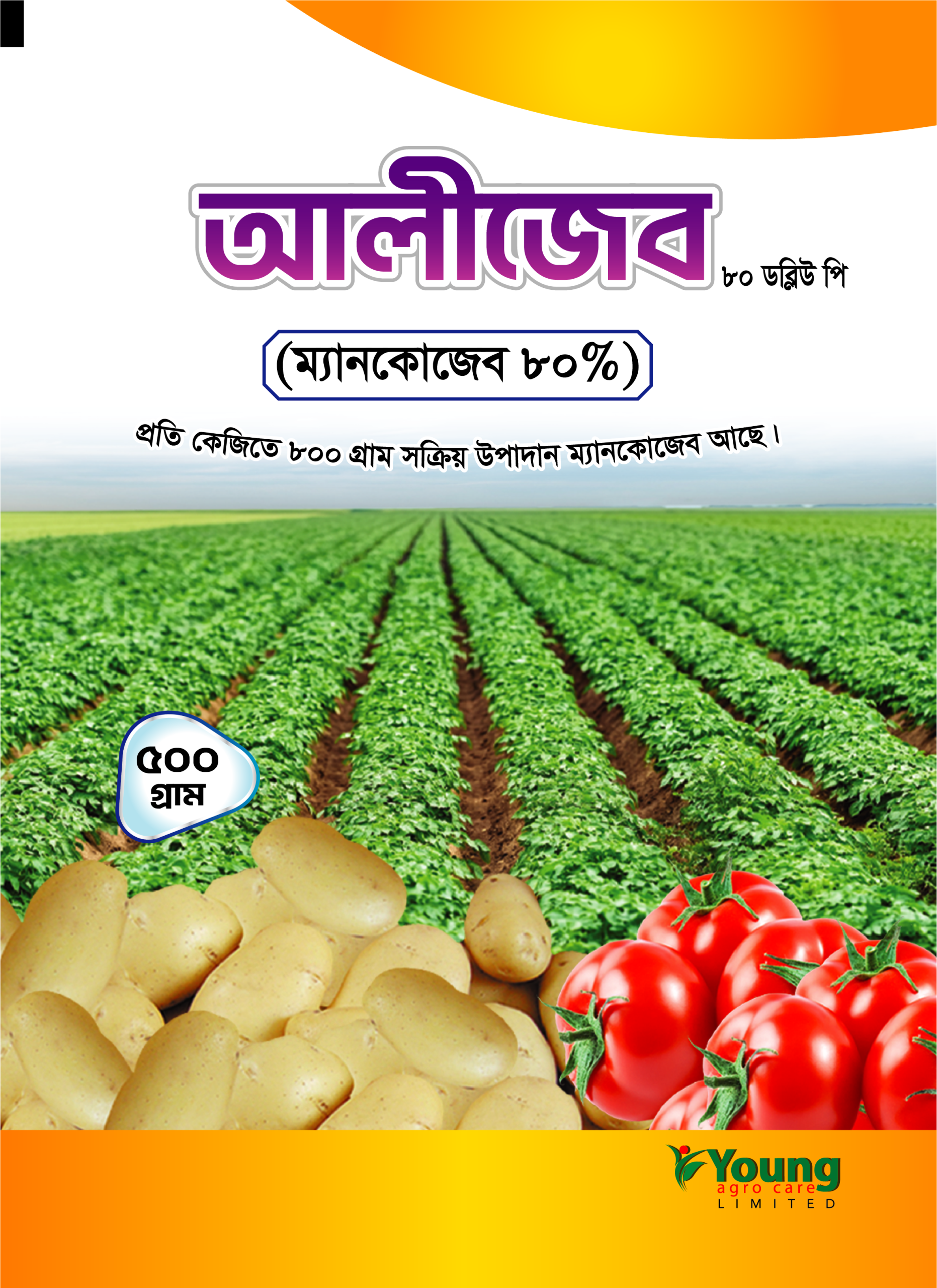 আলীজেব ম্যানকোজেব -Alijeb Mancozeb