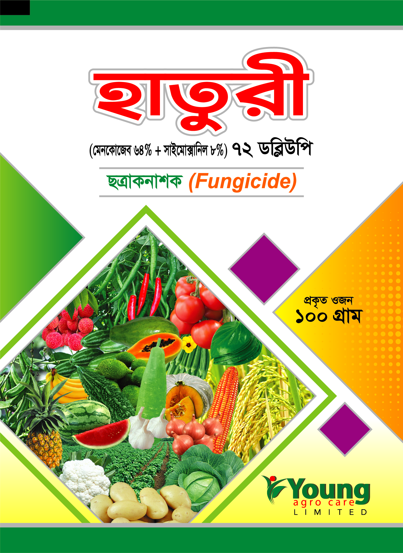 হাতুড়ী ছত্রাকনাশক - Haturi Fungicide